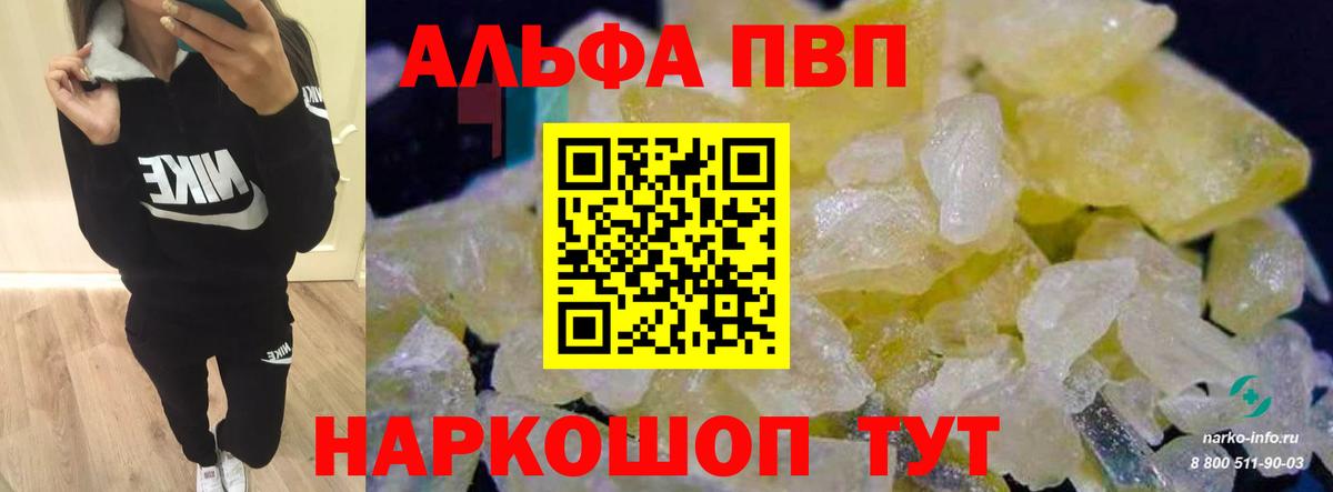 APVP крисы CK Печора