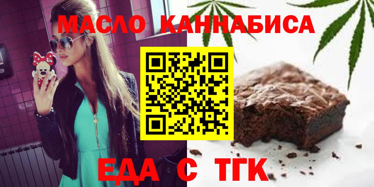 Печора  Cannafood конопля  Вход с VPN 