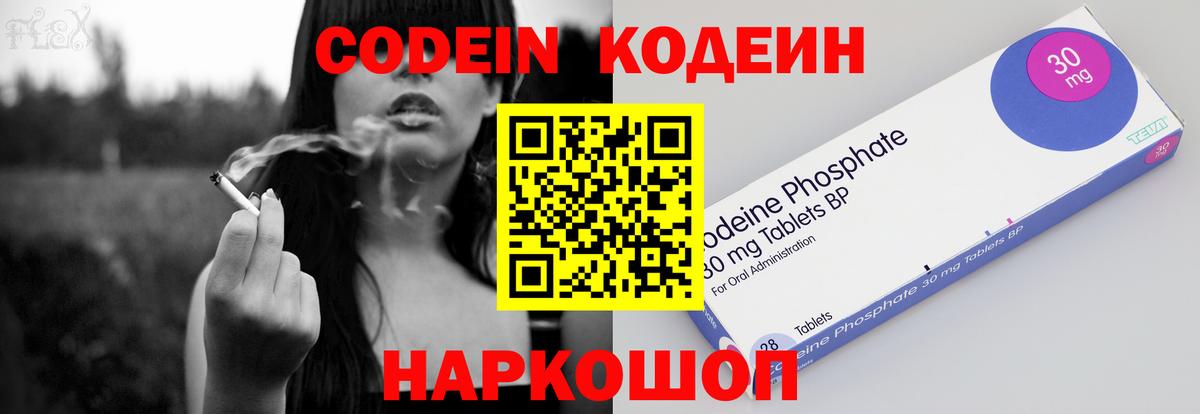 Кодеиновый сироп Lean Purple Drank Печора