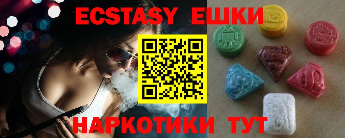 ЭКСТАЗИ круглые  Вход с VPN  Печора 