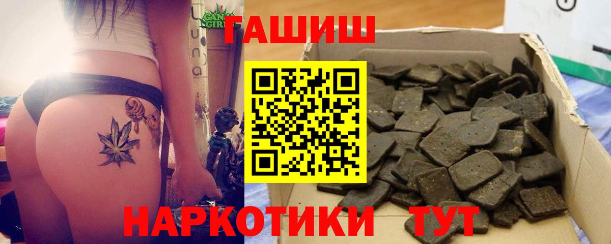ГАШ ice o lator  ГАШ Ice-O-Lator  Гашиш  Вход с VPN  Печора 