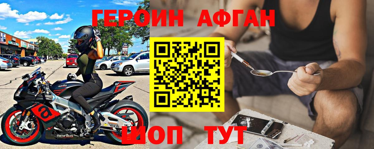 Печора  ГЕРОИН гречка  Героин  Вход с VPN 