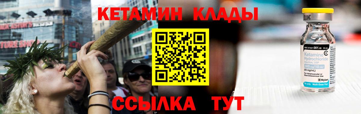 Печора  КЕТАМИН VHQ  Вход с VPN 