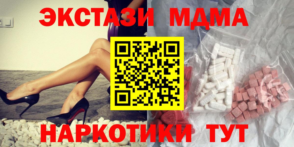 MDMA  МДМА Molly  MDMA Molly  Вход с VPN  Печора 