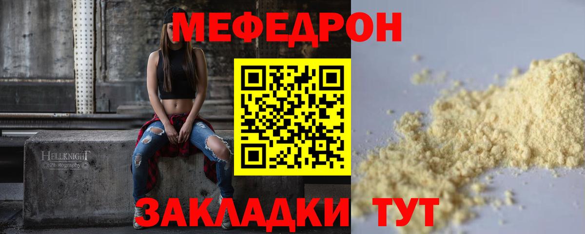 Меф  Печора