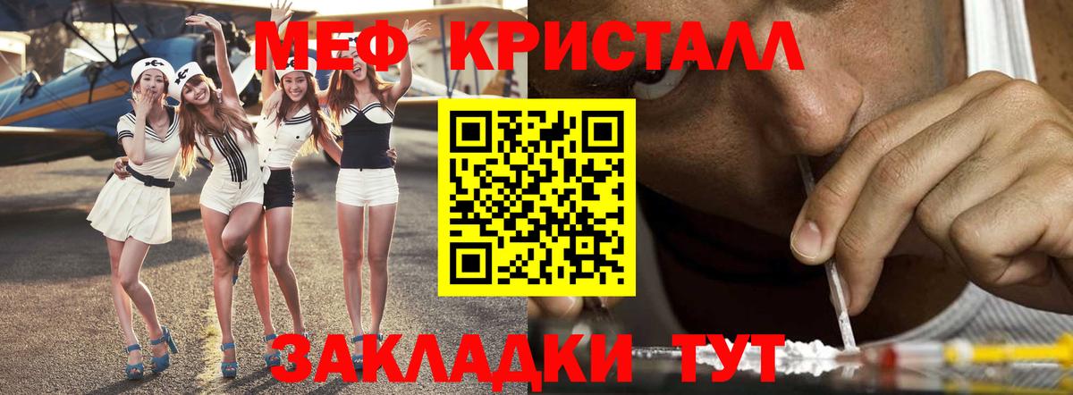 Меф мука  Вход с VPN  Меф  Печора 