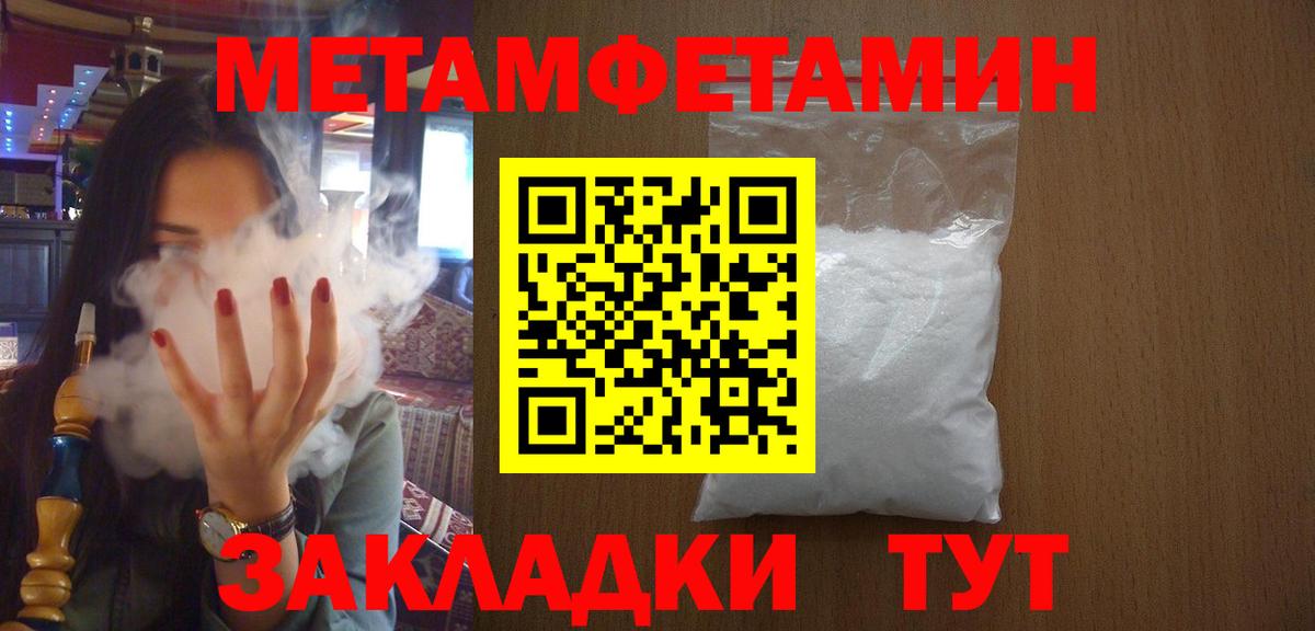 МЕТАМФЕТАМИН мет Печора
