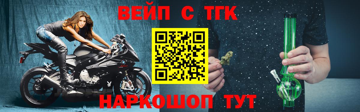 ТГК вейп с тгк Печора